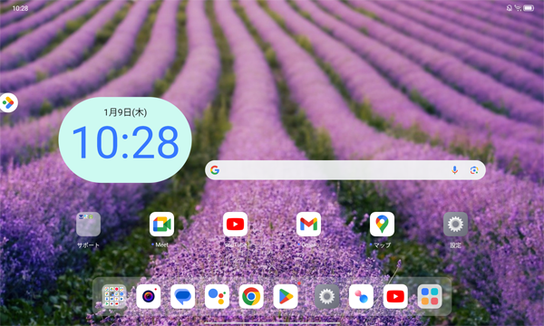 ホーム画面に戻り、選択した壁紙に設定されたことを確認してください