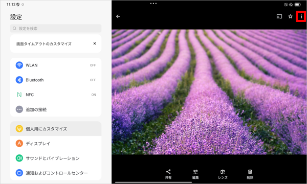 壁紙の画像を確認して、画面右上の「アイコン」をタップします