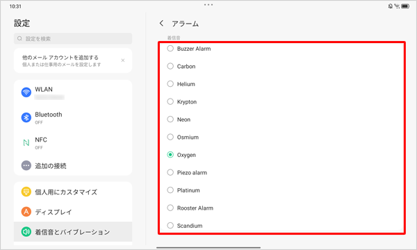 「アラーム」をタップし、任意の項目を選択すると、アラームを変更できます