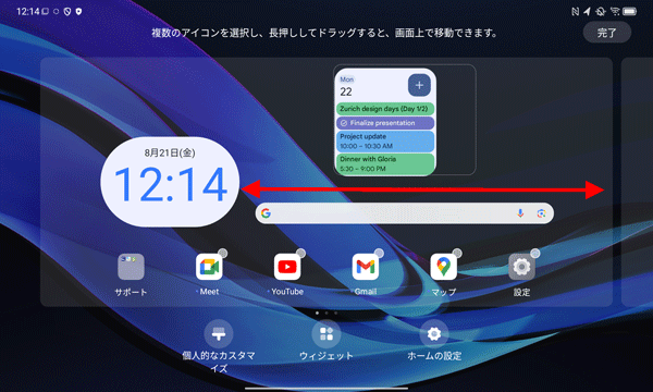 2-4 補足