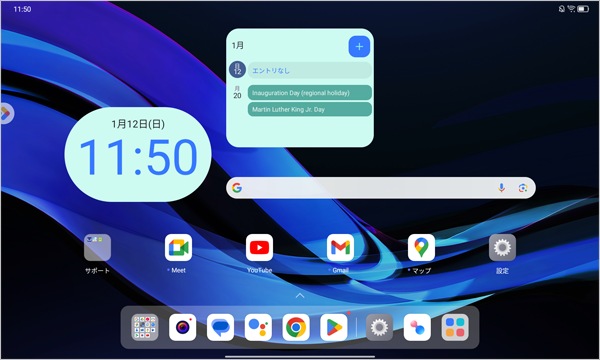 ウィジェット（一例）