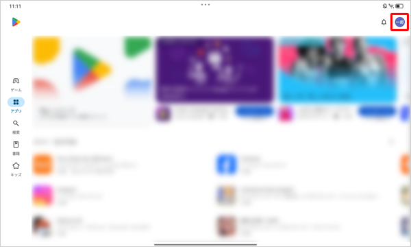 「Playストア」が起動したら、画面右上の「「アイコン」をタップします