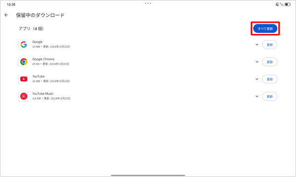 アップデートするアプリが複数あり、一度にすべてのアプリをアップデートしたい場合は「すべて更新」をタップします