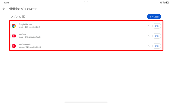 アップデートしたアプリが一覧に表示されていないことを確認してください