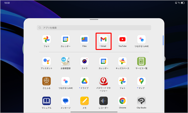「Gmail」をタップします