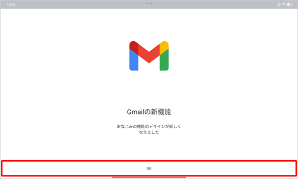 Gmailが起動したら、「OK」をタップします
