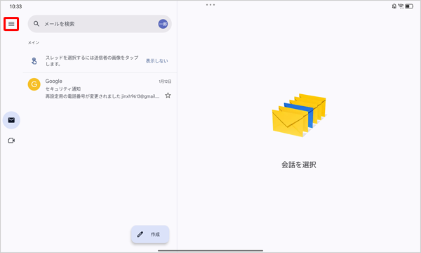 画面左上の「アイコン」をタップします