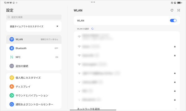 設定画面が表示されたことを確認してください