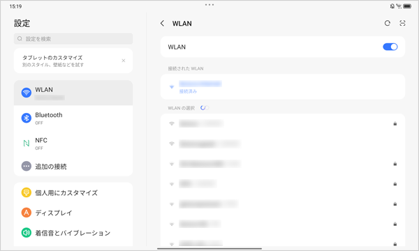 設定画面が表示されたことを確認してください