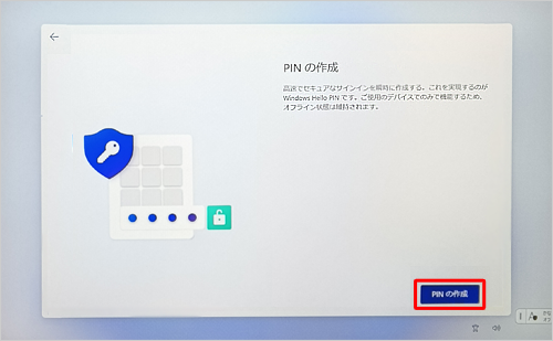 「PINの作成」をクリックします