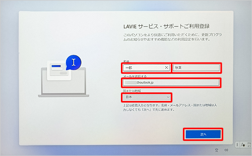 各項目に情報を入力し、「次へ」をクリックします
