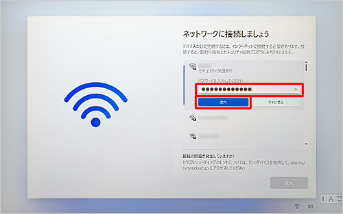 「パスワードを入力してください」ボックスにパスワードを入力し、「次へ」をクリックします