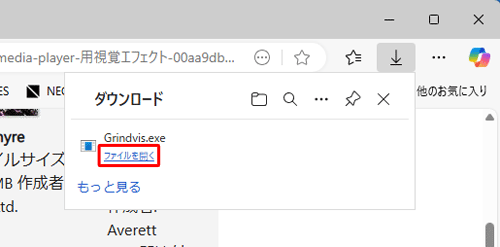 「ファイルを開く」をクリックします