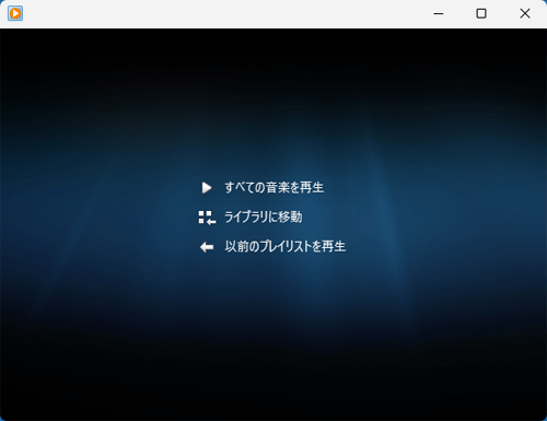 プレイビューモードに切り替わります