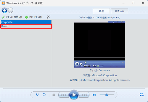 画面左側の一覧から、任意の項目をクリックします