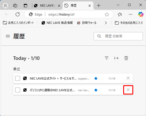 削除したいWebページの履歴の「×」をクリックします