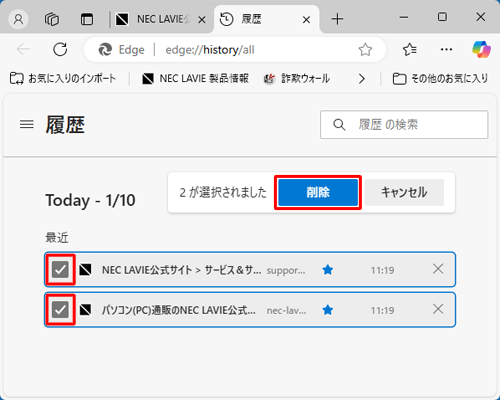 削除したいWebページの履歴にチェックを入れて、「削除」をクリックします