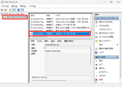 画面左側の「タスクスケジューラライブラリ」をクリックし、設定を変更するタスクをダブルクリックします
