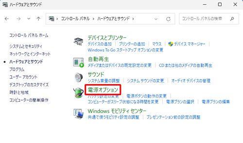 「電源オプション」をクリックします
