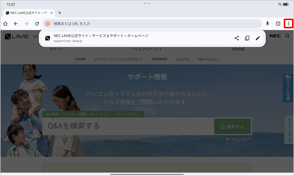 画面右上の「アイコン」をタップします