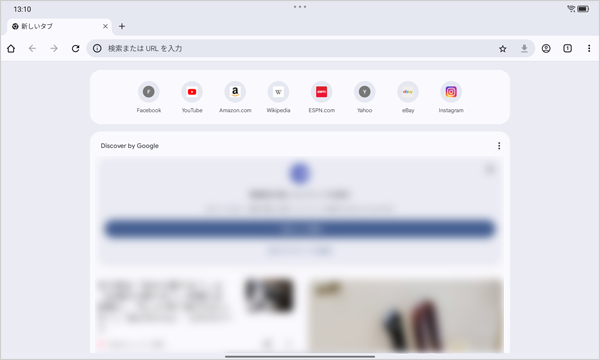 「Chromeのホームページ」をタップすると、「新しいタブ」がトップページとして設定されます
