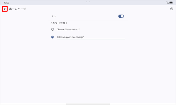 画面左上から「アイコン」を2回タップします