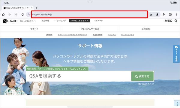 起動時に最初に表示したい任意のWebページを開いて、アドレスバーをタップします