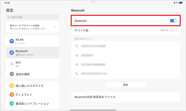再度、右端のつまみをタップして「オン」にし、「使用可能なデバイス」欄から、Bluetooth機器と接続できるか確認します