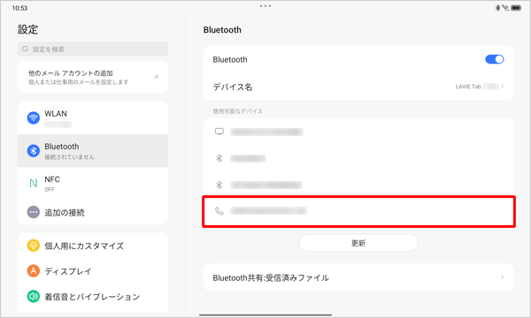 「使用可能なデバイス」欄から、使用するBluetooth機器をタップします