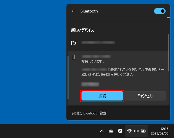 接続先のBluetooth機器にペア設定画面が表示された場合は、PINなど内容が合っているか確認して設定を行います
