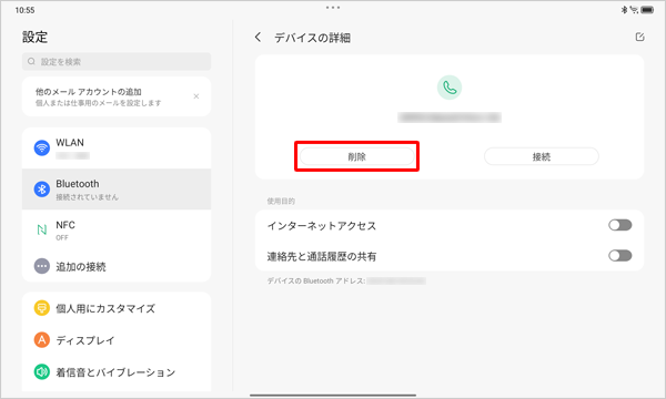 「デバイスの詳細」が表示されたら、「削除」をタップします