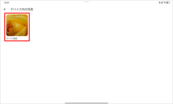 「デバイス内の写真」が表示されたら、一覧から任意のフォルダーをタップします