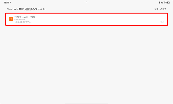 一覧に該当のファイルが表示されるため、タップします