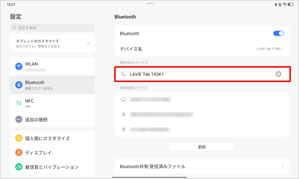 「保存済みのデバイス」欄に、接続先の端末名が表示されていることを確認し、接続先でもペア設定が確認できれば、Bluetoothで接続できています