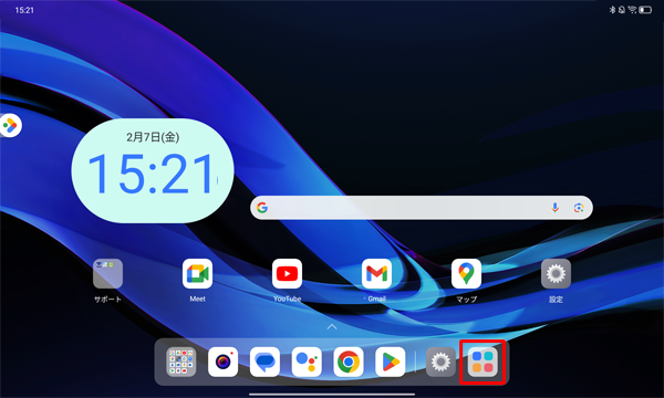 ホーム画面を開き、「アイコン」をタップします