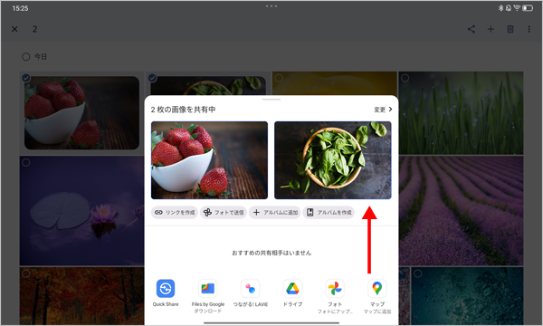 画面を下から上にスワイプします