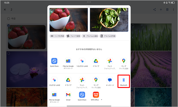 表示された一覧から「Bluetooth」をタップします