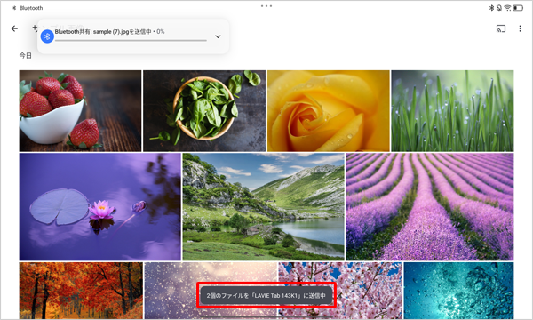 送信が開始され、「×個のファイルを「受信側のデバイス名」に送信中」というメッセージが表示されます