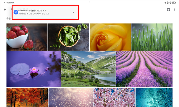 画面上部に「Bluetooth共有：送信したファイル」という通知が表示されたら、メッセージをタップします