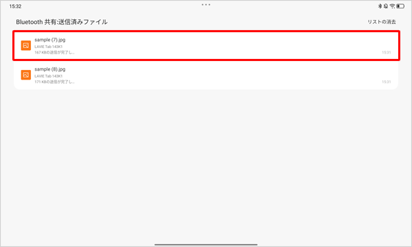 一覧から該当のファイルをタップして、送信履歴の内容を確認します