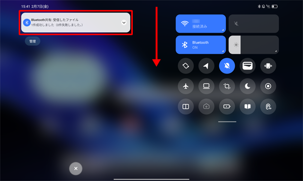 通知が表示されなかったり、消えてしまったりした場合は、画面上部から下にスワイプし通知の一覧を表示して、「Bluetooth共有：受信したファイル」というメッセージをタップします