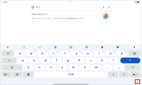 画面下部から「アイコン」をタップします