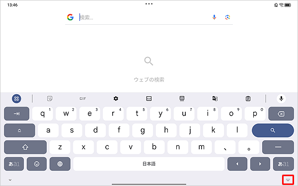 画面下部から「アイコン」をタップします