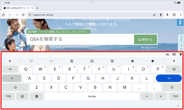 キーボードの入力言語が「アイルランド語」に切り替わったことを確認してください