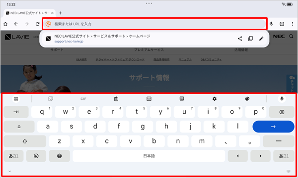 ブラウザーを起動し、文字入力箇所をタップして、スクリーンキーボードを表示させます