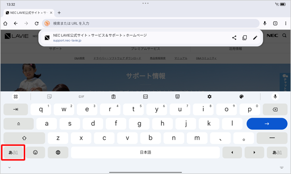スクリーンキーボードの画面左下から「あa1」をタップすることで、任意の入力モードに切り替えることができます