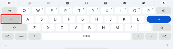 アルファベット入力前に「アイコン」をタップすると、大文字または小文字に切り替わります