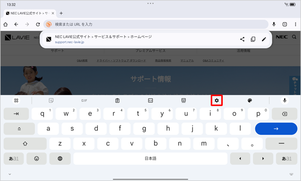 スクリーンキーボードの画面から「アイコン」をタップします
