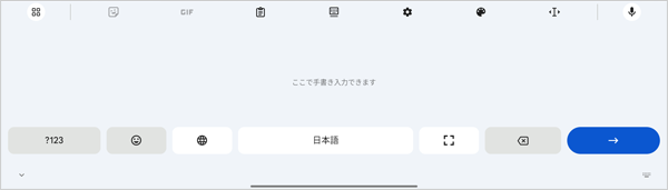 「手書き」横向き入力一例