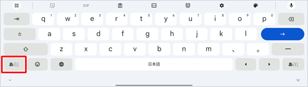 「あ」が太字で表示されている場合は、パソコンと同じように漢字やひらがななどを入力できます